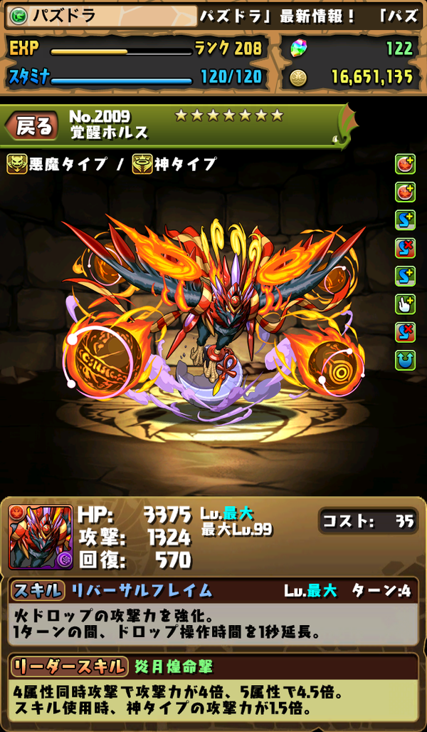 強い まぁぼのパズドラ研究所 強い まぁぼのパズドラ研究所
