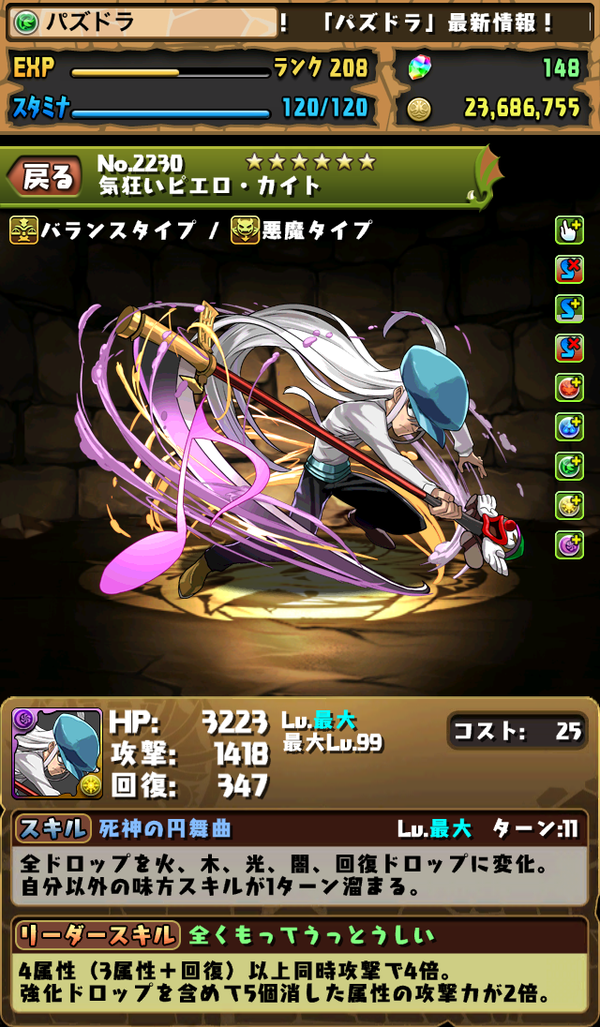 ハンターハンターコラボガチャの評価 まぁぼのパズドラ研究所