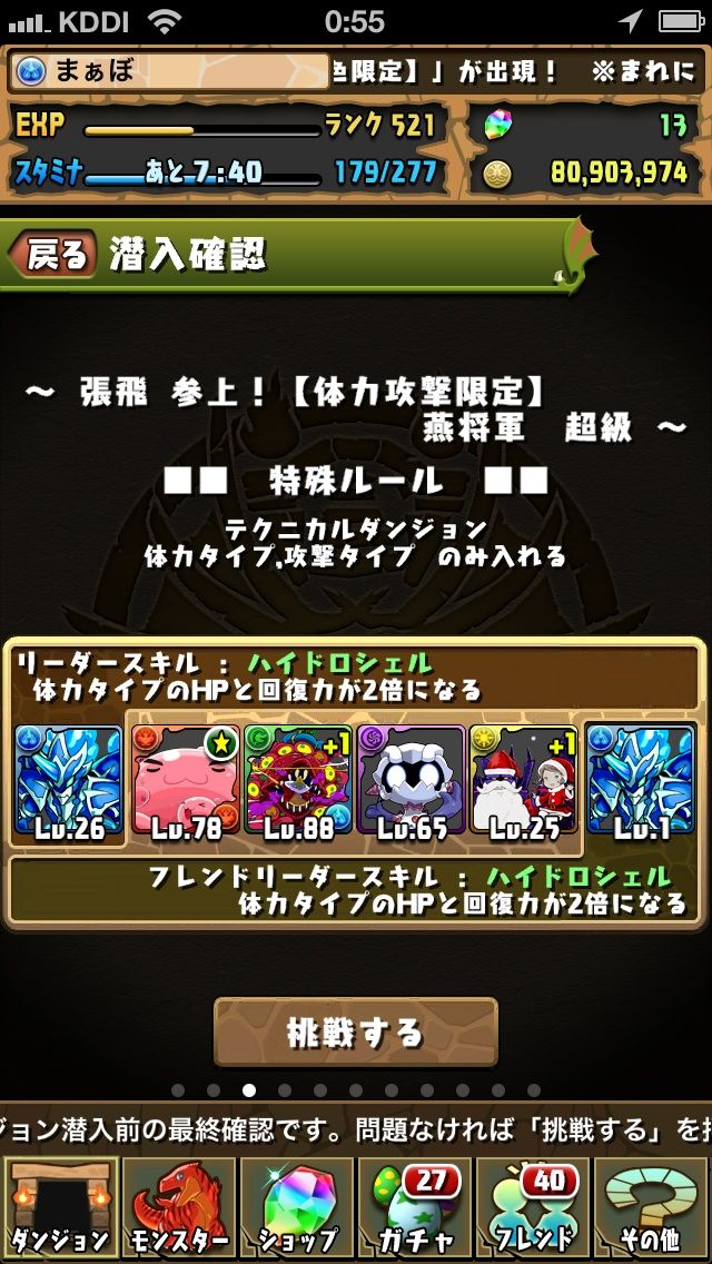 無課金攻略 張飛参上 超級 チェイサー体力パ耐久編 まぁぼのパズドラ研究所 無課金攻略 張飛参上 超級 チェイサー体力パ耐久編 まぁぼのパズドラ研究所