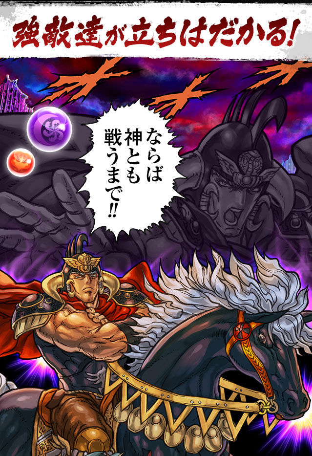 北斗の拳コラボダンジョンのモンスター評価など まぁぼのパズドラ研究所