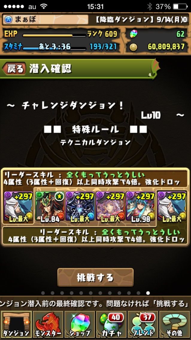 第19回チャレンジダンジョンlv10攻略 ラードラゴン カイト 覚醒ヨミ まぁぼのパズドラ研究所