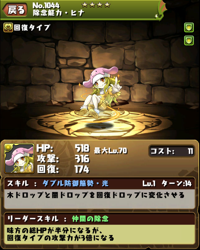 アングリーバードエピックコラボモンスターの紹介 まぁぼのパズドラ研究所