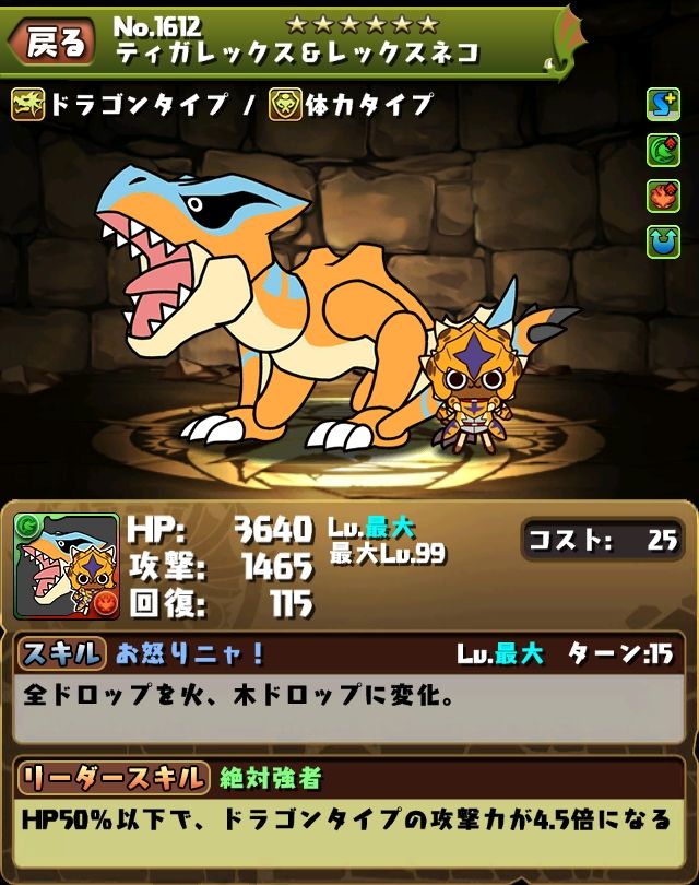 モンスターハンター4g発売記念コラボガチャの評価 モンハンコラボガチャ評価 まぁぼのパズドラ研究所 モンスターハンター4g発売記念コラボガチャの評価 モンハンコラボガチャ評価 まぁぼのパズドラ研究所