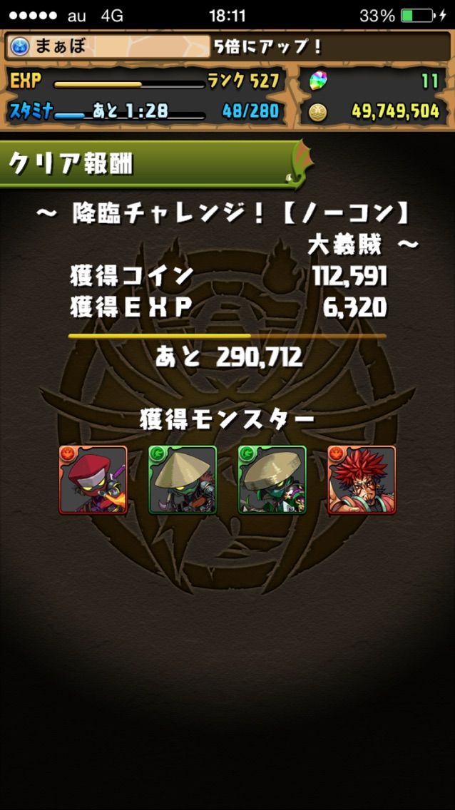 アテナでどこまでいけるか チャンレジダンジョン攻略 まぁぼのパズドラ研究所