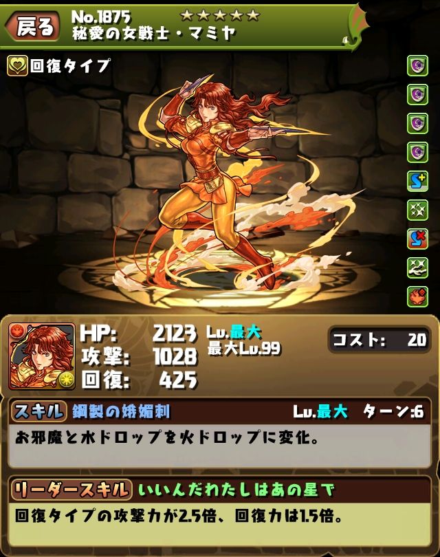 北斗の拳コラボガチャの評価 改 まぁぼのパズドラ研究所 北斗の拳コラボガチャの評価 改 まぁぼのパズドラ研究所