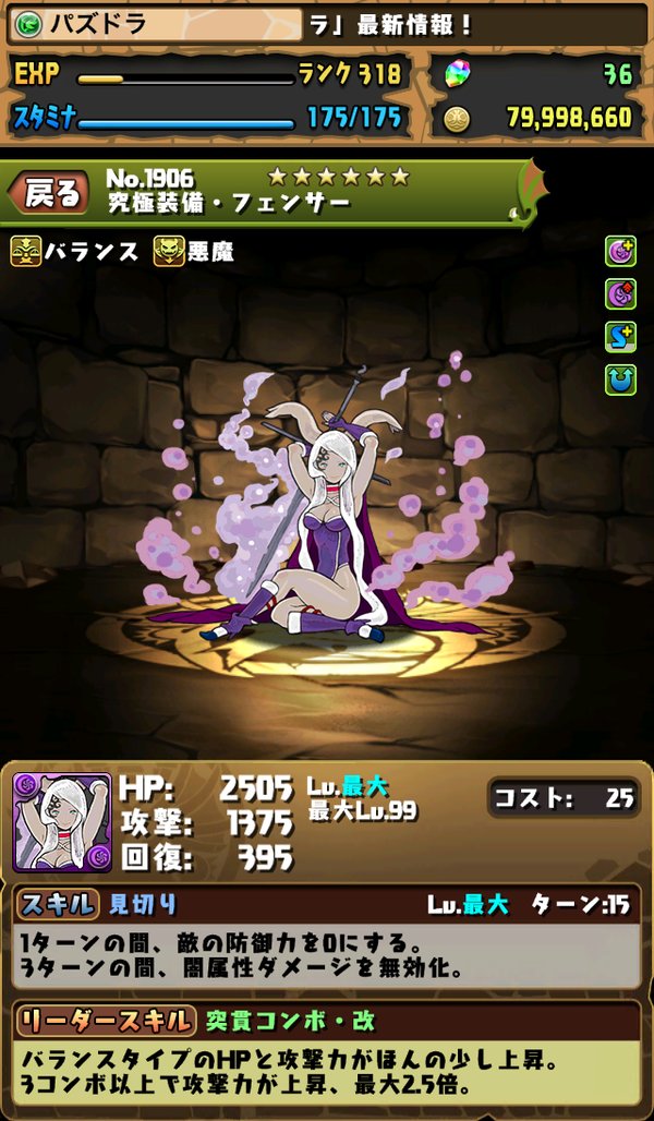 Cdコラボガチャの評価16 究極されすぎ まぁぼのパズドラ研究所
