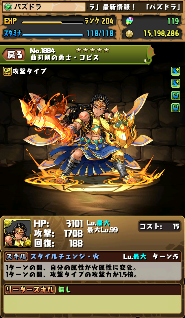 武器擬人化シリーズの評価 使い方と属性について まぁぼのパズドラ研究所 武器擬人化シリーズの評価 使い方と属性について まぁぼのパズドラ研究所