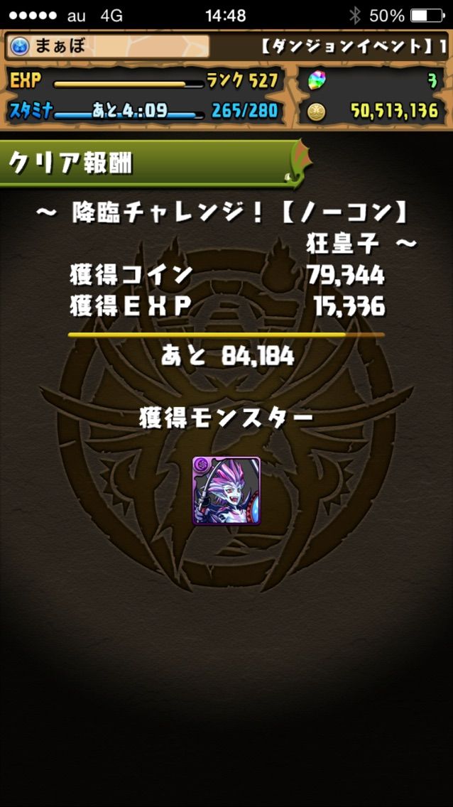 アテナでどこまでいけるか チャンレジダンジョン攻略 まぁぼのパズドラ研究所