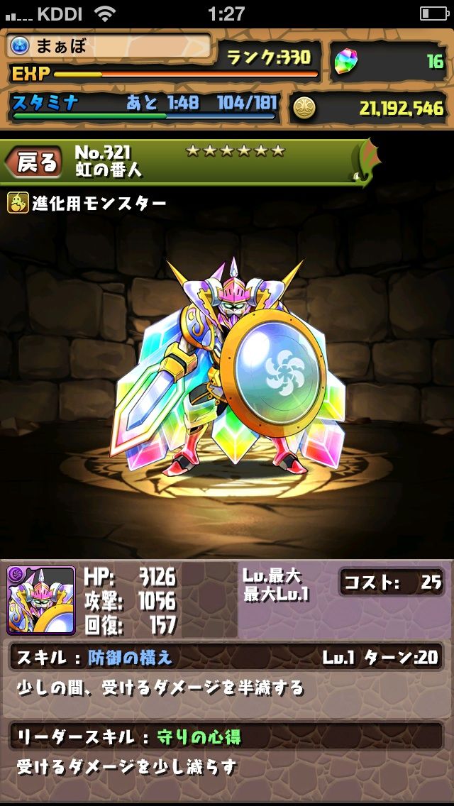 無課金攻略 Cdコラボ 超級 かっこいいバハムートは手に入れたいっ まぁぼのパズドラ研究所 無課金攻略 Cdコラボ 超級 かっこいいバハムートは手に入れたいっ まぁぼのパズドラ研究所