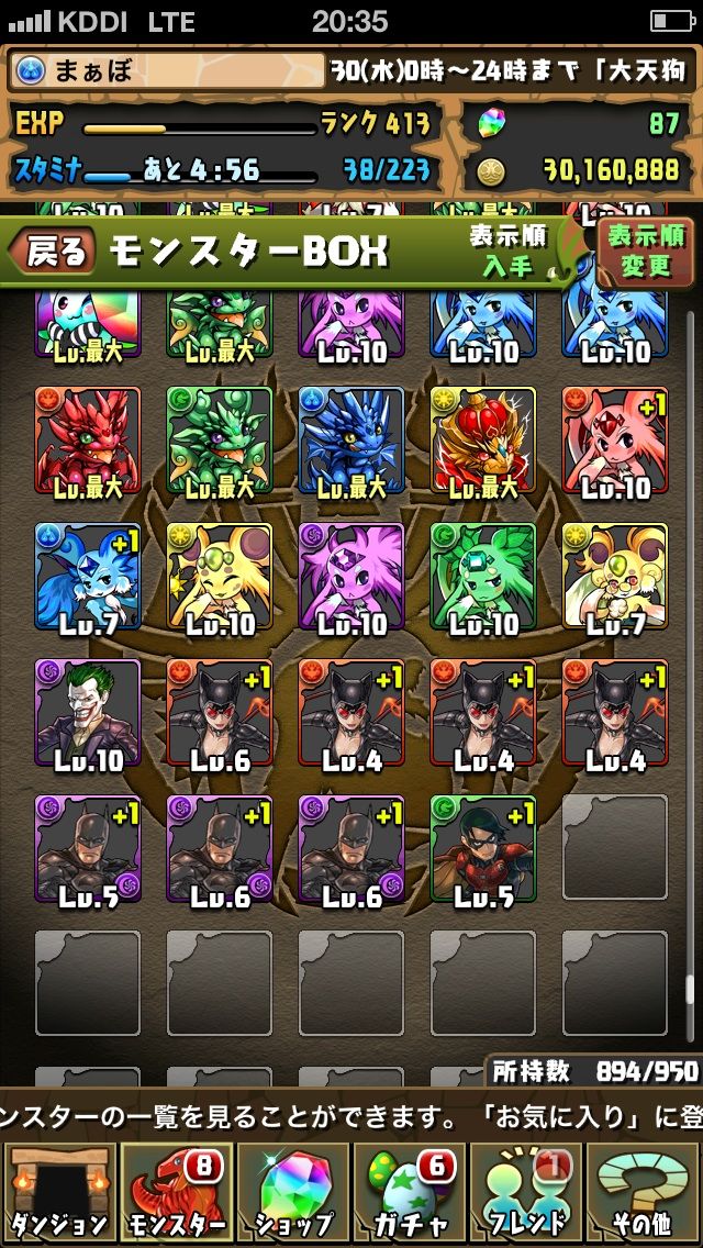 所長 まぁぼ まぁぼのパズドラ研究所