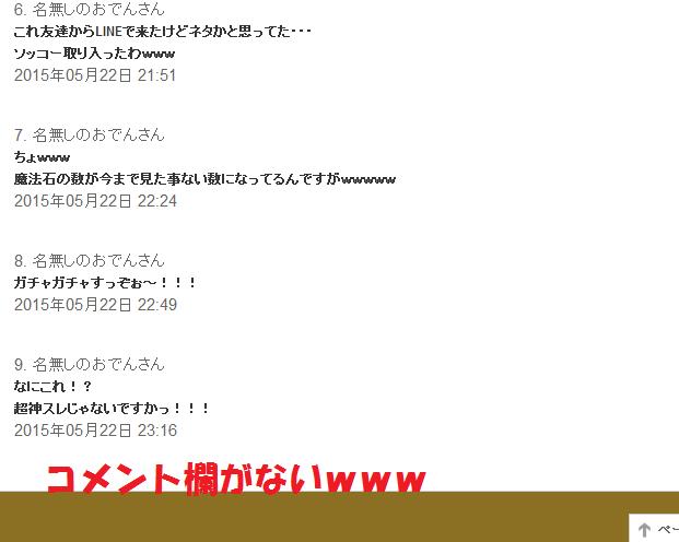 閑話休題 詐欺サイトの見分け方 無料の魔法石getなどない まぁぼのパズドラ研究所 閑話休題 詐欺サイトの見分け方 無料の魔法石getなどない まぁぼのパズドラ研究所