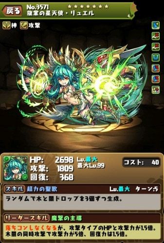 パズドラ ハロウィンリュエル評価 まぁぼのパズドラ研究所