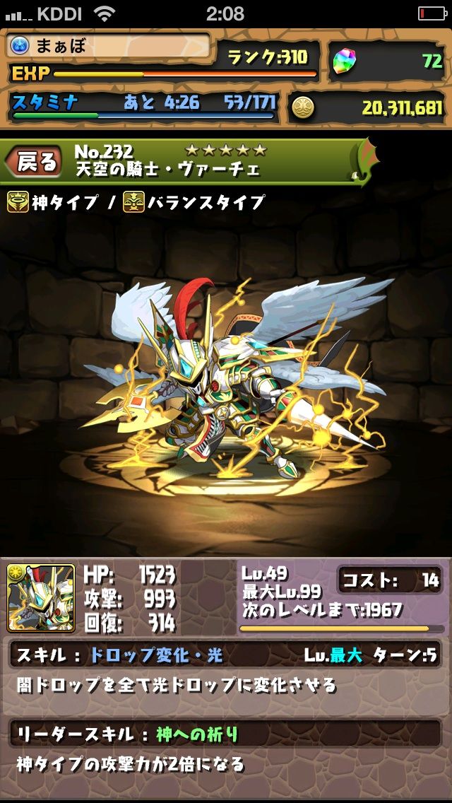 無課金攻略 エヴァコラボ 超級 最強の拒絶タイプ ゼルエル を手に入れよう まぁぼのパズドラ研究所