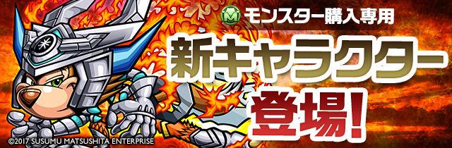モンポ交換に新キャラ 木ノ宮タカオとネッキーの評価 まぁぼのパズドラ研究所