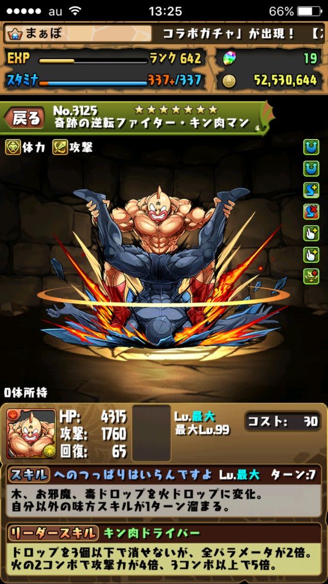 ランキングダンジョン キン肉マンコラボ杯 10 以内を狙う方法 まぁぼのパズドラ研究所