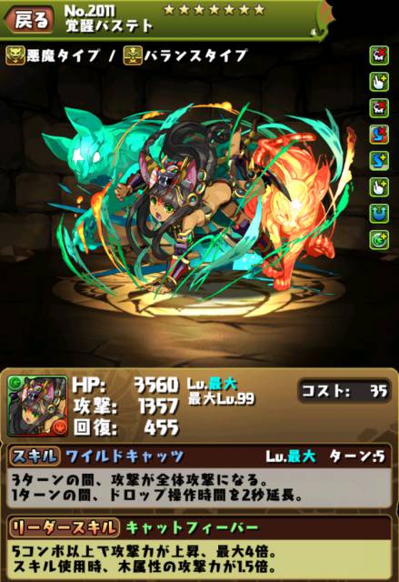 パズドラクロス アナ降臨 開催とオーディンたまドラ まぁぼのパズドラ研究所 パズドラクロス アナ降臨 開催とオーディンたまドラ まぁぼのパズドラ研究所