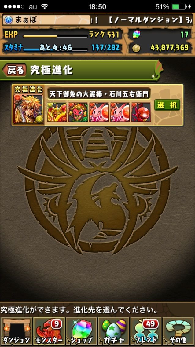 ノマダンプラマラ ボクの周回pt 伝説龍と天海神 まぁぼのパズドラ研究所 ノマダンプラマラ ボクの周回pt 伝説龍と天海神 まぁぼのパズドラ研究所