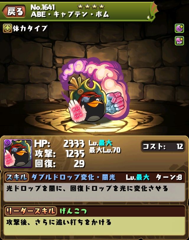 アングリーバードエピックコラボモンスターの紹介 まぁぼのパズドラ研究所