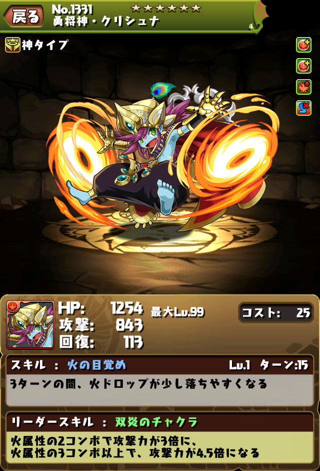 炎の蟲龍 フラムシックルの評価 使い方 攻略など まぁぼのパズドラ研究所