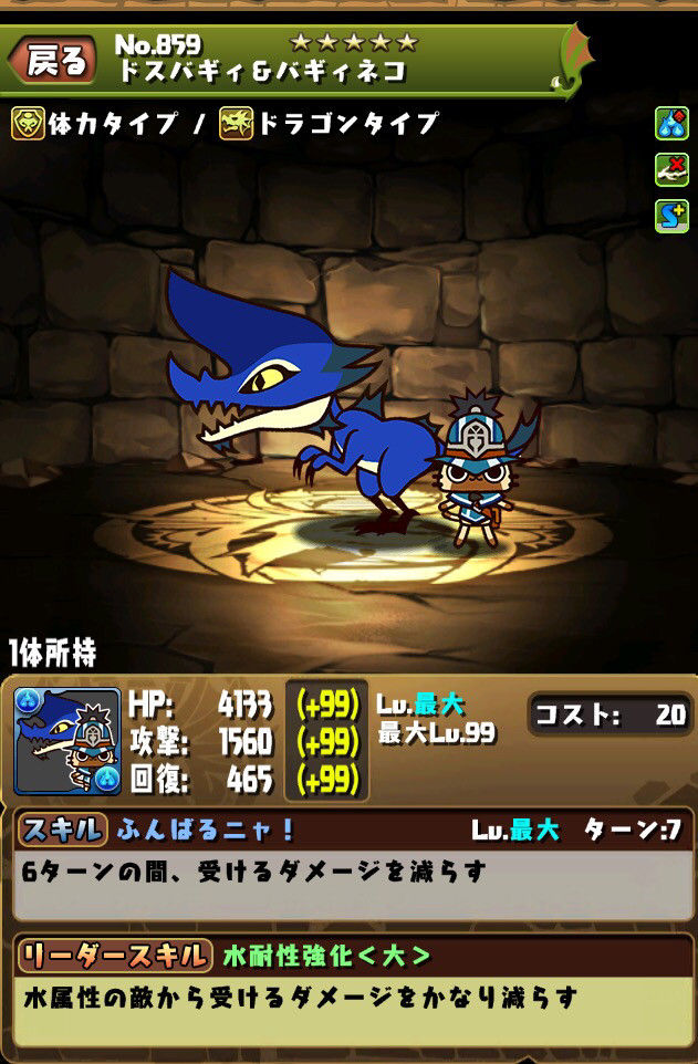 幻獣ライダーシリーズの評価 まぁぼのパズドラ研究所 幻獣ライダーシリーズの評価 まぁぼのパズドラ研究所