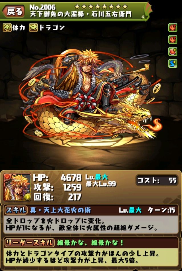 パズドラの降臨四天王 まぁぼのパズドラ研究所