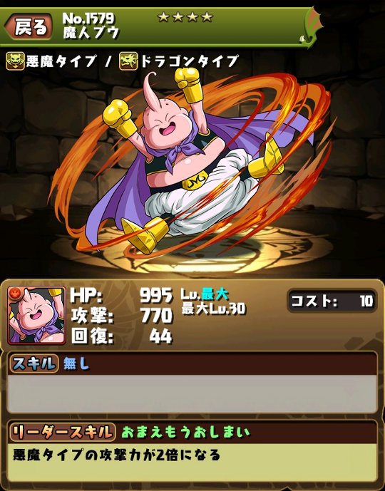 使える まぁぼのパズドラ研究所 使える まぁぼのパズドラ研究所