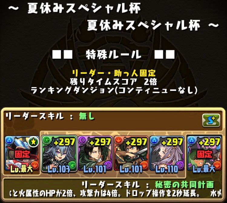 パズドラ 夏休みスペシャルのランキングダンジョンまじで そ まぁぼのパズドラ研究所 パズドラ 夏休みスペシャルのランキングダンジョンまじで そ まぁぼのパズドラ研究所