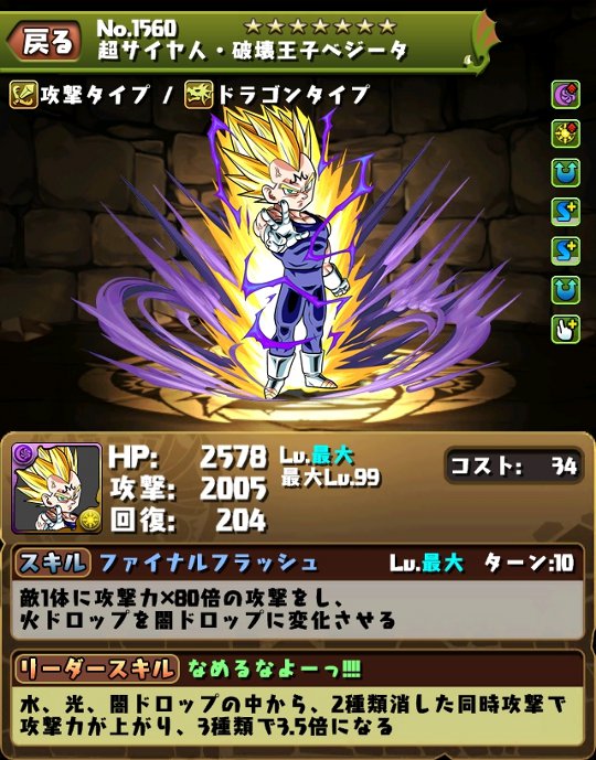 ドラゴンボールコラボガチャの評価 まぁぼのパズドラ研究所 ドラゴンボールコラボガチャの評価 まぁぼのパズドラ研究所