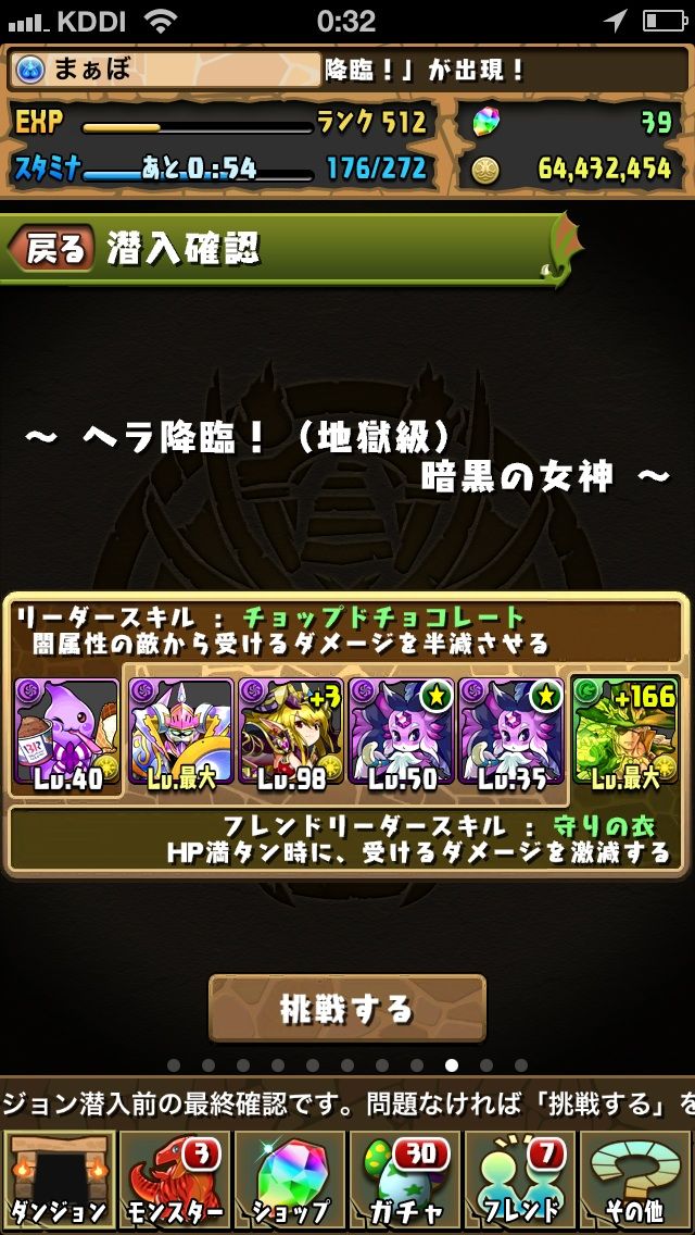 無課金攻略 神王妃の不夜城 ヘラ降臨 地獄級 初心者でも揃えやすいpt パズル力不要な耐久攻略 まぁぼのパズドラ研究所