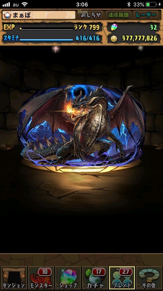 パズドラ モンハンコラボガチャ ７確定ガチャ まぁぼのパズドラ研究所