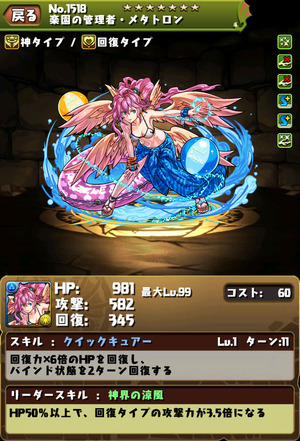 所長 まぁぼ まぁぼのパズドラ研究所