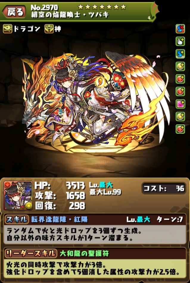究極ツバキ 究極スミレ 究極カエデの評価 まぁぼのパズドラ研究所
