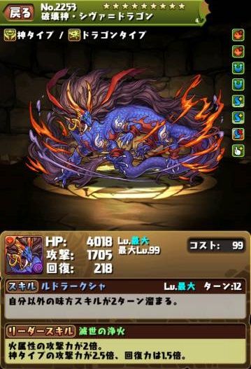 ヘパイストス ドラゴンの評価 まぁぼのパズドラ研究所