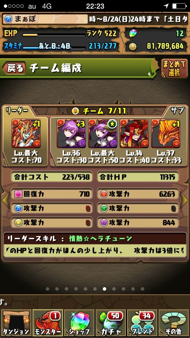 究極ヘラ ウルズptのテンプレ研究 まぁぼのパズドラ研究所 究極ヘラ ウルズptのテンプレ研究 まぁぼのパズドラ研究所