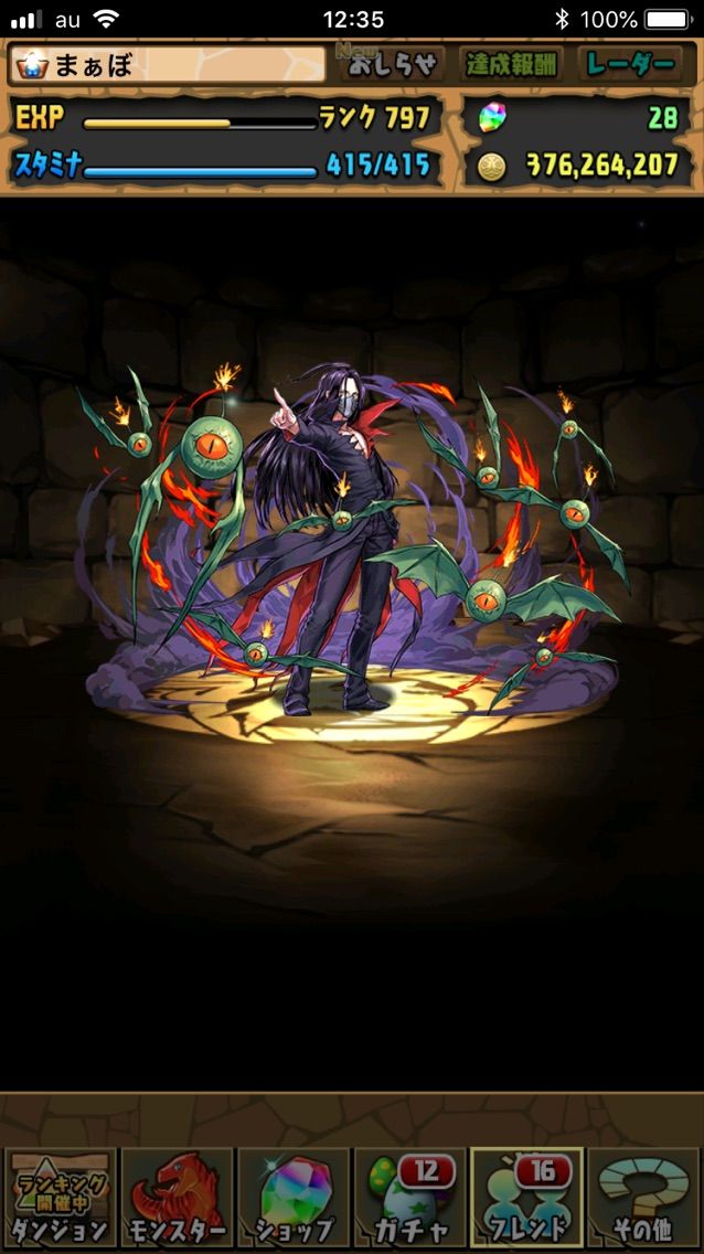 パズドラ 幽遊白書ガチャ結果 今回はあんまり引けなかった まぁぼのパズドラ研究所