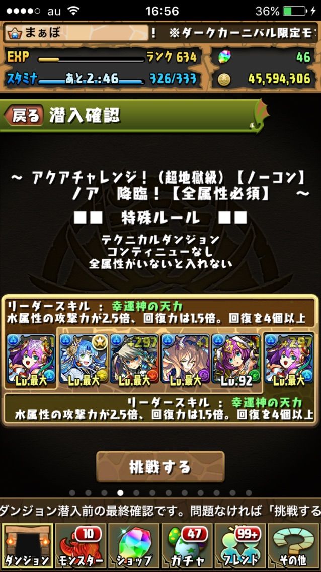 アクアチャレンジ攻略 覚醒ラクシュミーパ まぁぼのパズドラ研究所 アクアチャレンジ攻略 覚醒ラクシュミーパ まぁぼのパズドラ研究所