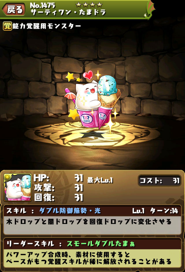 14年07月25日 まぁぼのパズドラ研究所 14年07月25日 まぁぼのパズドラ研究所
