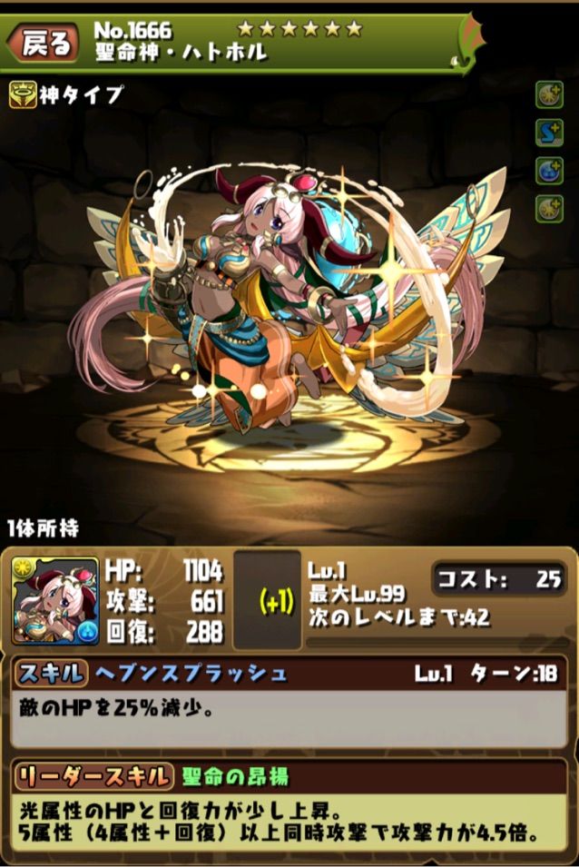 バランシールアナザー 究極アスモデウスアナザーの評価 神羅万象 まぁぼのパズドラ研究所 バランシールアナザー 究極アスモデウスアナザーの評価 神羅万象 まぁぼのパズドラ研究所