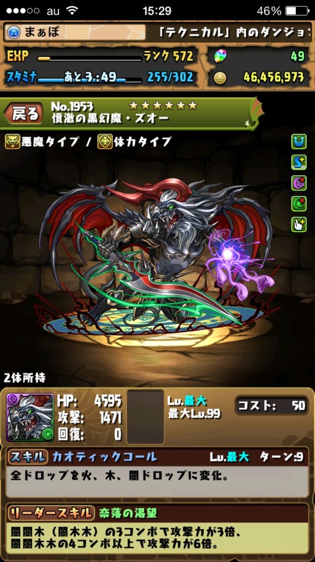 ズオー攻略 Ff ファイナルファンタジーコラボ 超地獄級攻略 かなり使いやすいけど運が絡む まぁぼのパズドラ研究所