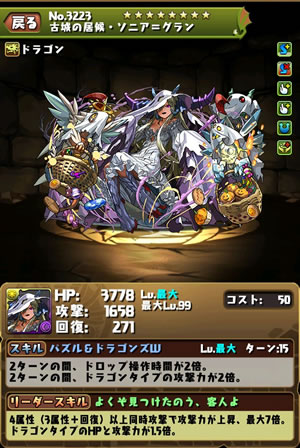 パズドラ ハロウィンソニアグランの評価 まぁぼのパズドラ研究所 パズドラ ハロウィンソニアグランの評価 まぁぼのパズドラ研究所