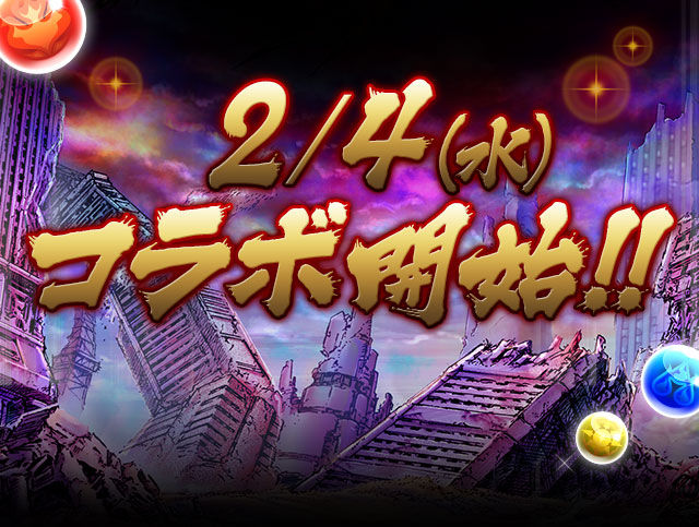 北斗の拳コラボダンジョンのモンスター評価など まぁぼのパズドラ研究所 北斗の拳コラボダンジョンのモンスター評価など まぁぼのパズドラ研究所