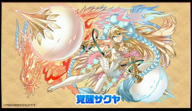 覚醒サクヤの評価 まぁぼのパズドラ研究所 覚醒サクヤの評価 まぁぼのパズドラ研究所