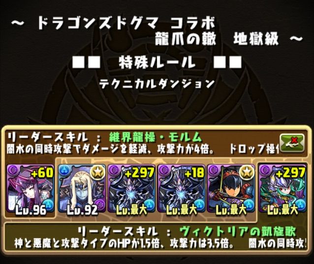 パズドラ ドラゴンズドグマコラボでsランク まぁぼのパズドラ研究所