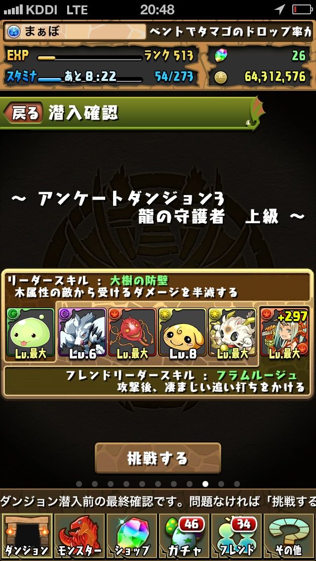 14年07月01日 まぁぼのパズドラ研究所 14年07月01日 まぁぼのパズドラ研究所