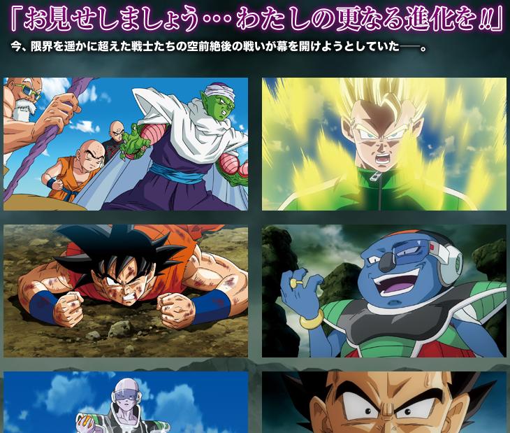 ドラゴンボールコラボ第4弾 と新映画がおもしろそうな件について まぁぼのパズドラ研究所