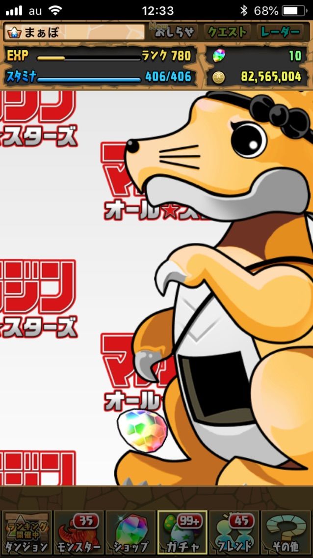 パズドラ マガジンコラボガチャ結果 いいの引けたぞ まぁぼのパズドラ研究所 パズドラ マガジンコラボガチャ結果 いいの引けたぞ まぁぼのパズドラ研究所