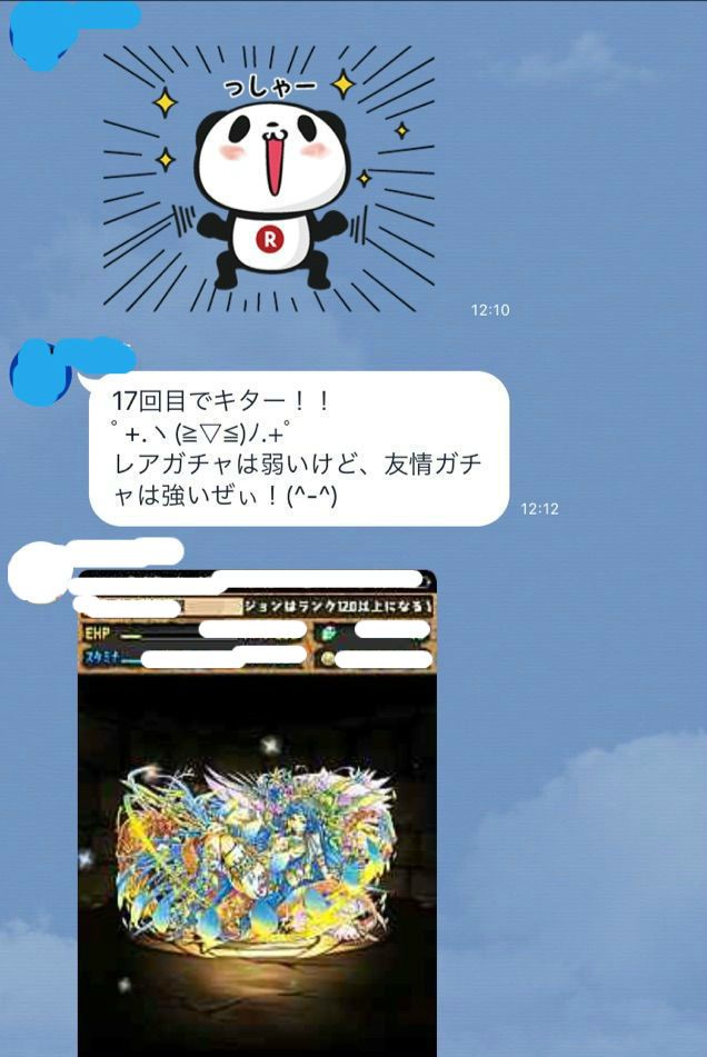 カーリー ぬり絵コンテスト が出ている方々 まぁぼのパズドラ研究所