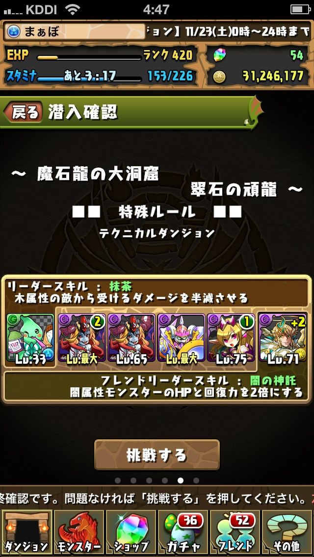 無課金攻略 魔石龍の大洞窟 翠石の頑龍 を無課金モンスターで突破しよう まぁぼのパズドラ研究所 無課金攻略 魔石龍の大洞窟 翠石の頑龍 を無課金モンスターで突破しよう まぁぼのパズドラ研究所