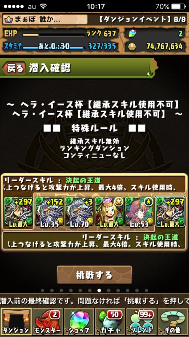 ランキングダンジョンヘライース杯 今だけ 1 以内入ったよ まぁぼのパズドラ研究所 ランキングダンジョンヘライース杯 今だけ 1 以内入ったよ まぁぼのパズドラ研究所