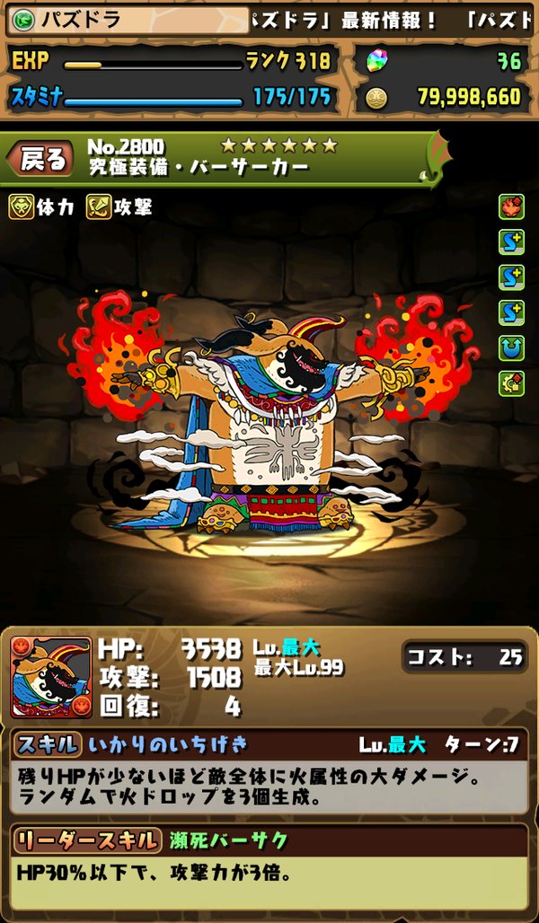 Cdコラボガチャの評価16 究極されすぎ まぁぼのパズドラ研究所